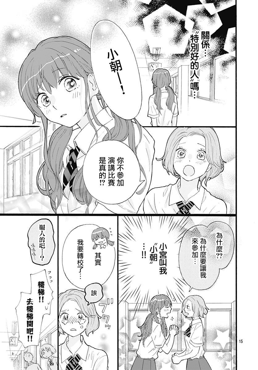 初友韩漫全集-第04话无删减无遮挡章节图片 
