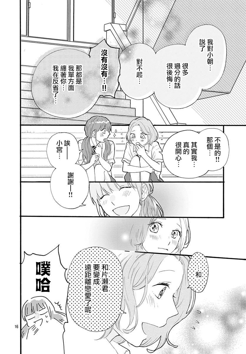 初友韩漫全集-第04话无删减无遮挡章节图片 