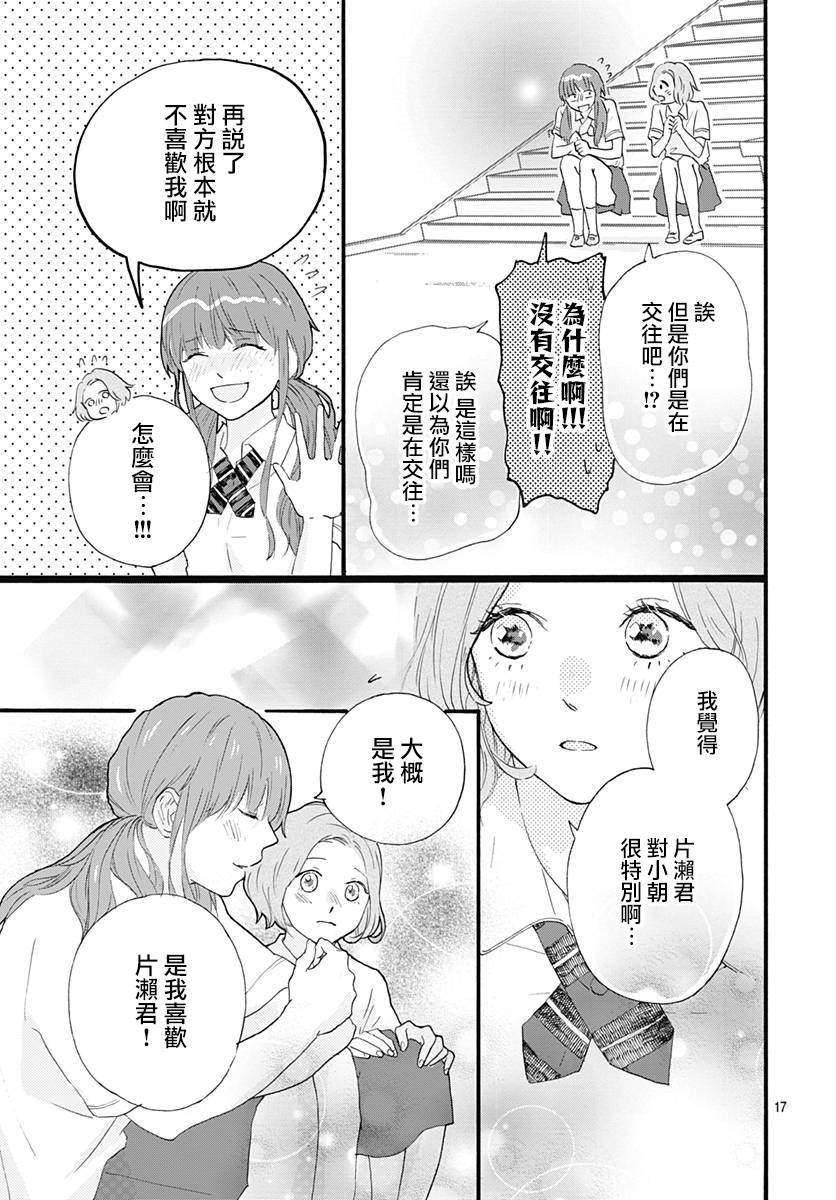 初友韩漫全集-第04话无删减无遮挡章节图片 