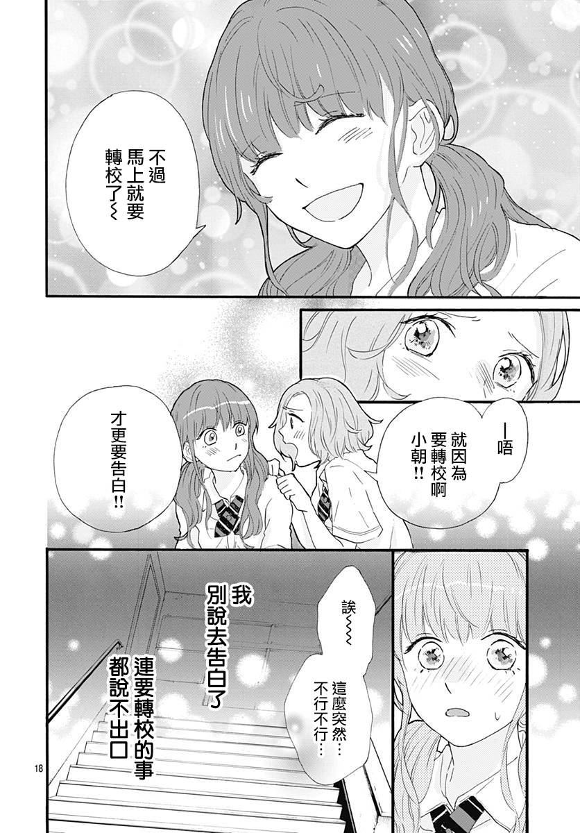 初友韩漫全集-第04话无删减无遮挡章节图片 