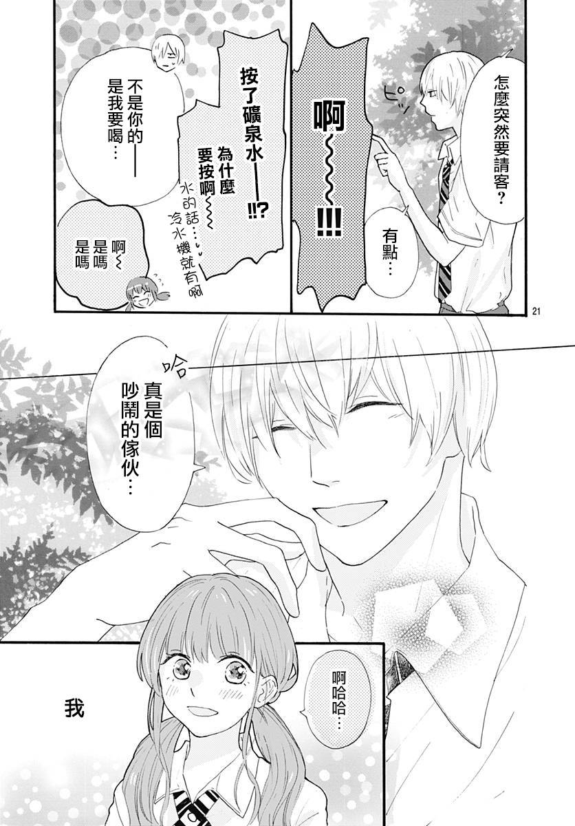 初友韩漫全集-第04话无删减无遮挡章节图片 