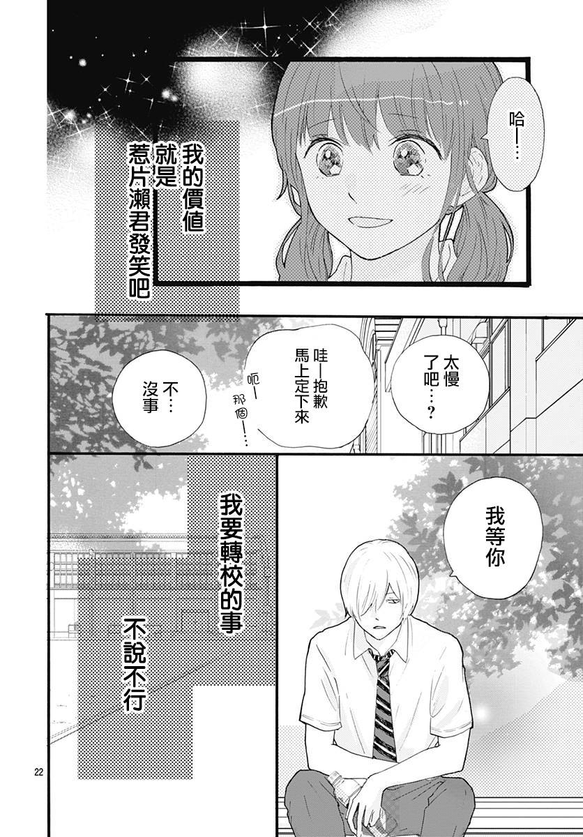 初友韩漫全集-第04话无删减无遮挡章节图片 