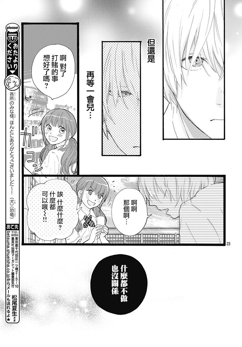 初友韩漫全集-第04话无删减无遮挡章节图片 
