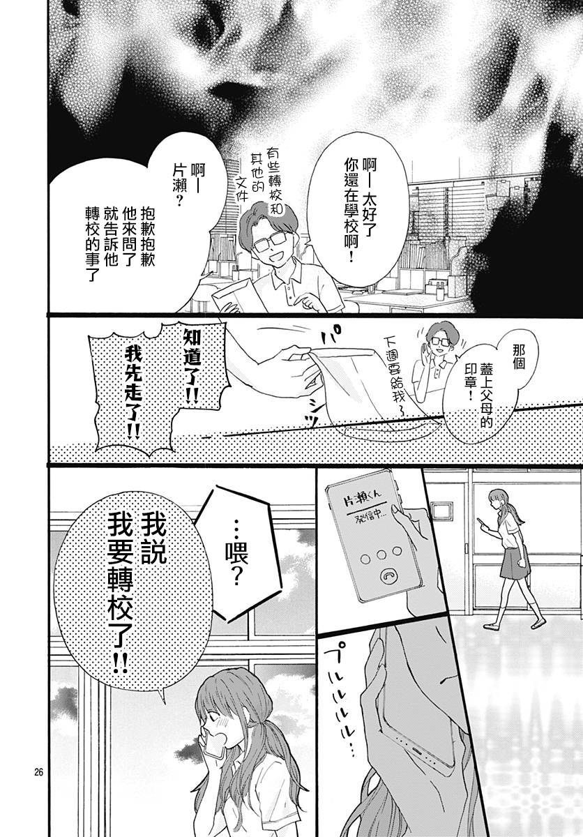 初友韩漫全集-第04话无删减无遮挡章节图片 