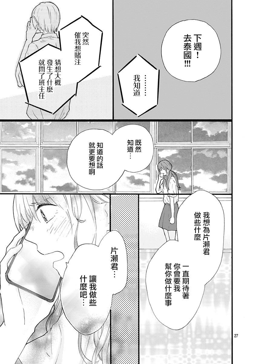 初友韩漫全集-第04话无删减无遮挡章节图片 