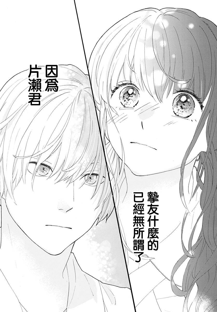 初友韩漫全集-第04话无删减无遮挡章节图片 