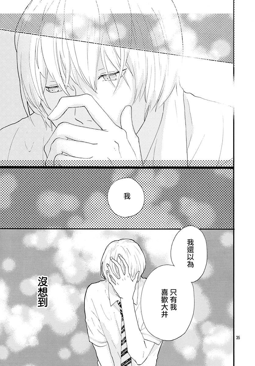初友韩漫全集-第04话无删减无遮挡章节图片 
