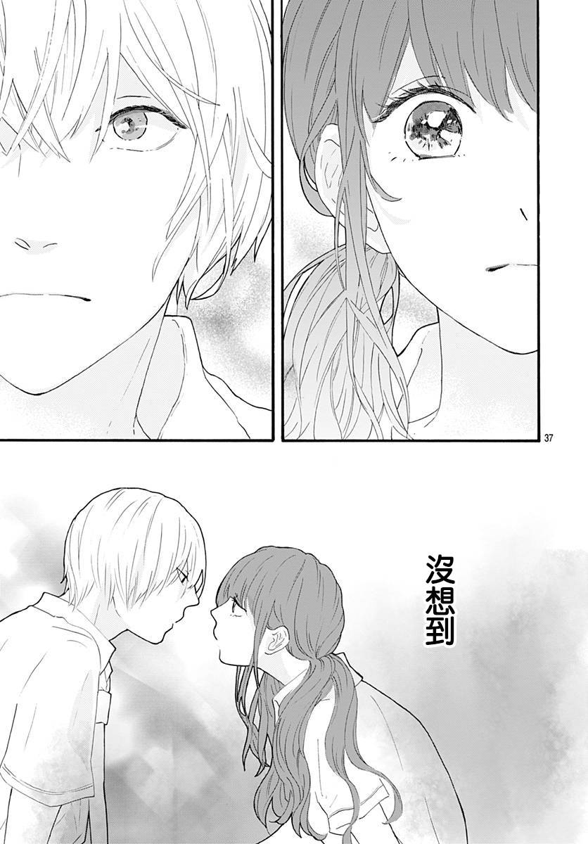 初友韩漫全集-第04话无删减无遮挡章节图片 
