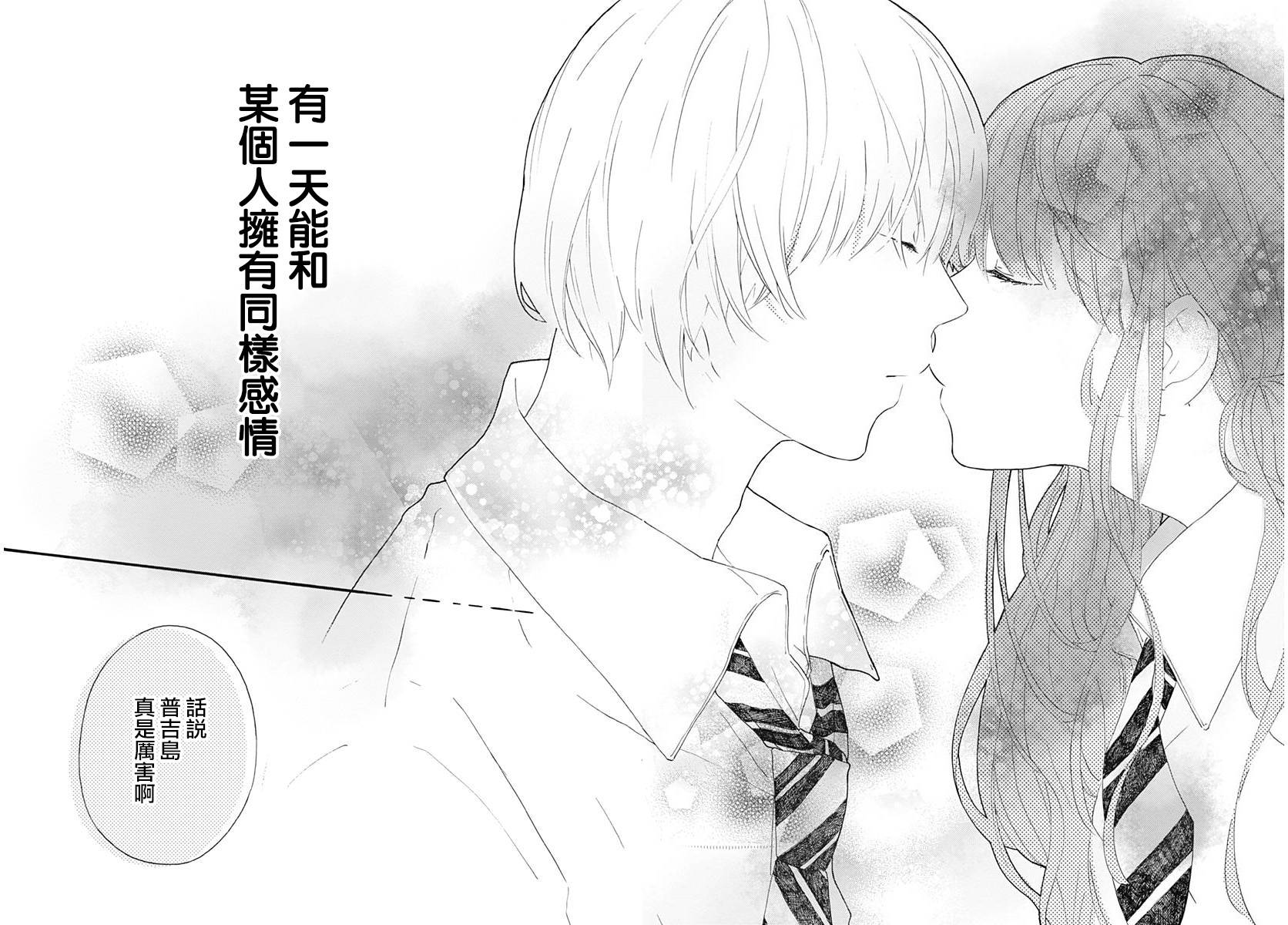 初友韩漫全集-第04话无删减无遮挡章节图片 