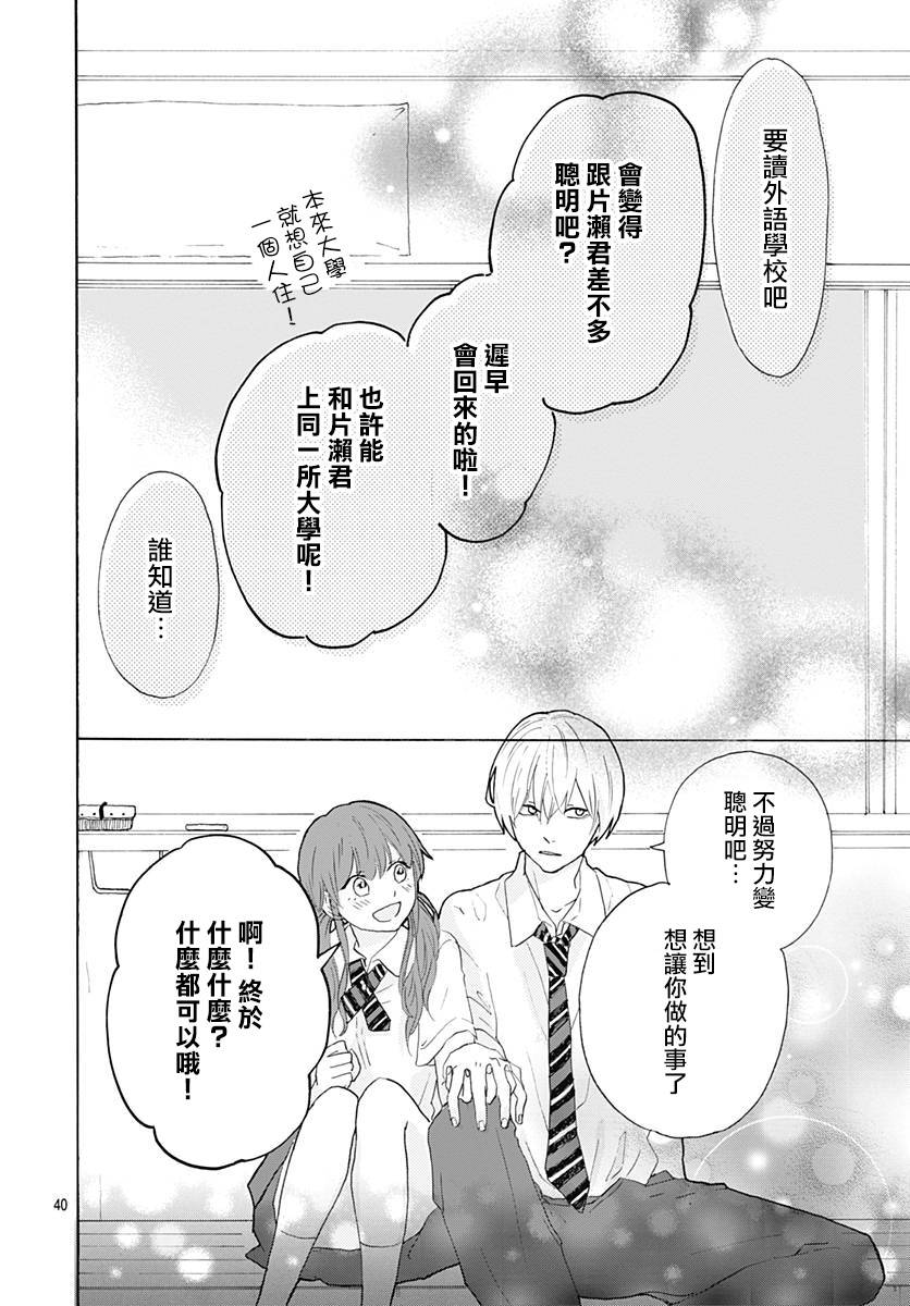 初友韩漫全集-第04话无删减无遮挡章节图片 