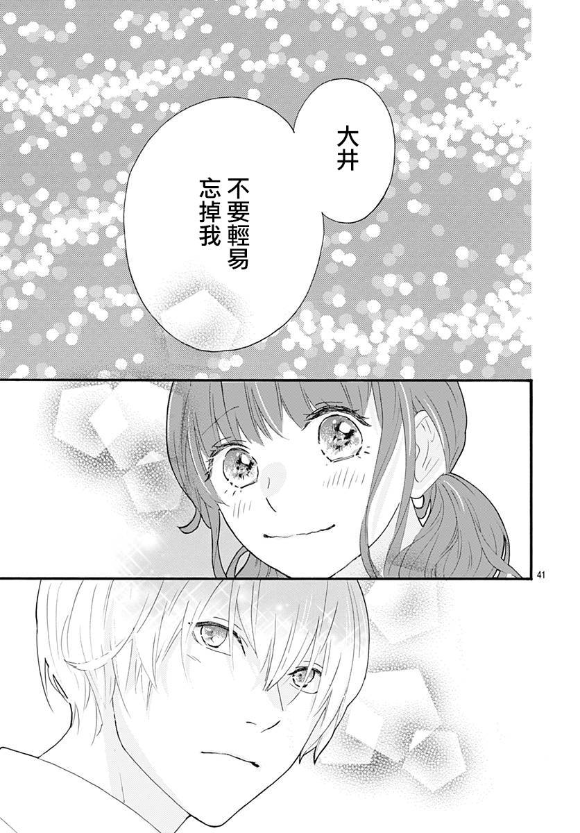 初友韩漫全集-第04话无删减无遮挡章节图片 