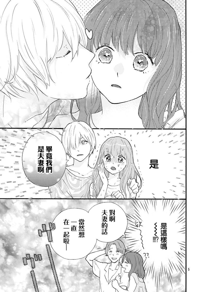 初友韩漫全集-第04话无删减无遮挡章节图片 