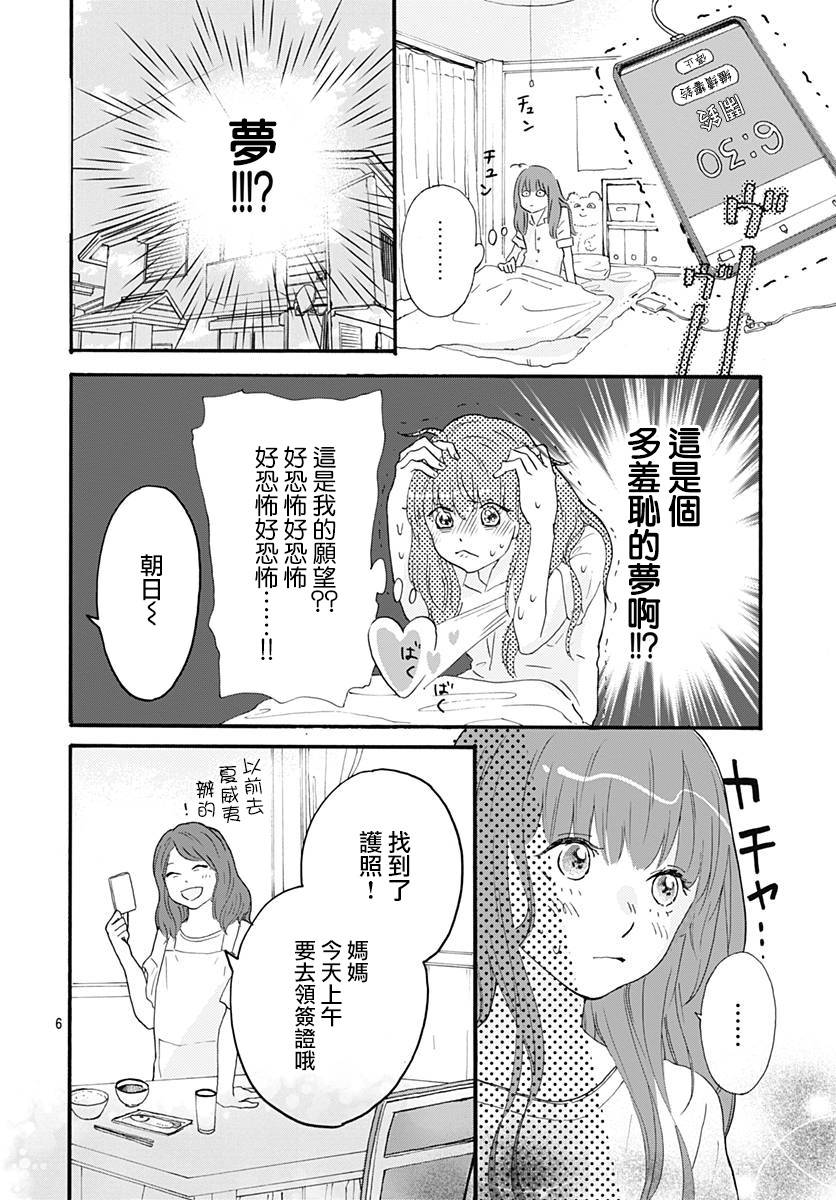 初友韩漫全集-第04话无删减无遮挡章节图片 