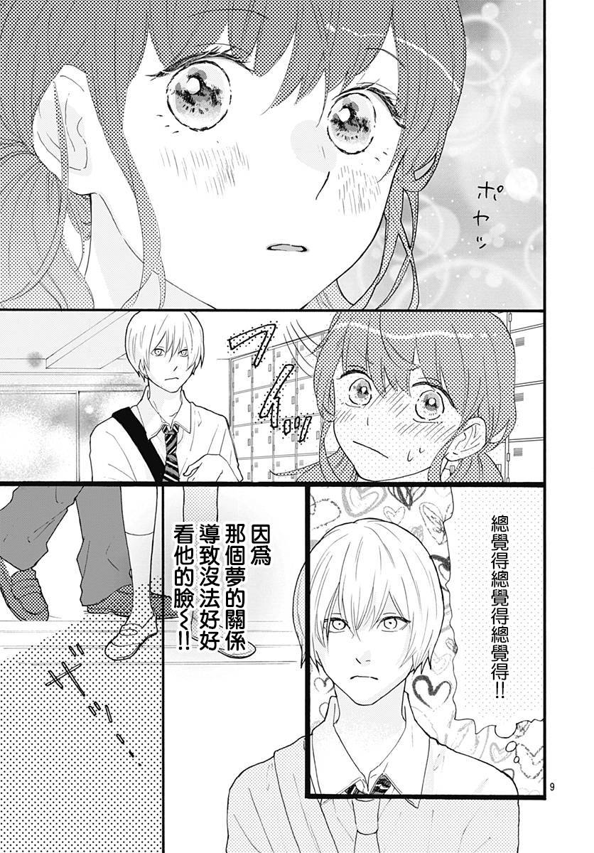 初友韩漫全集-第04话无删减无遮挡章节图片 