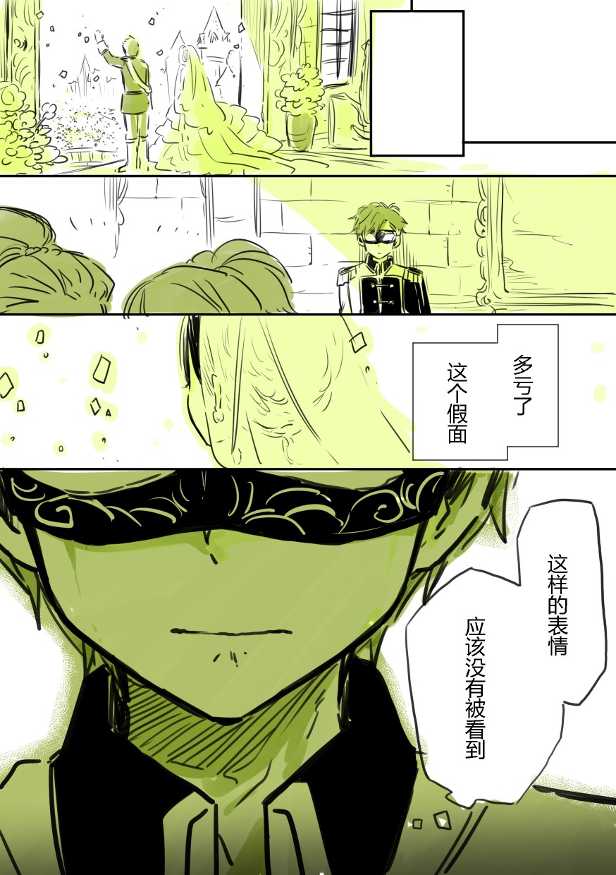 公主和面具骑士韩漫全集-短篇无删减无遮挡章节图片 