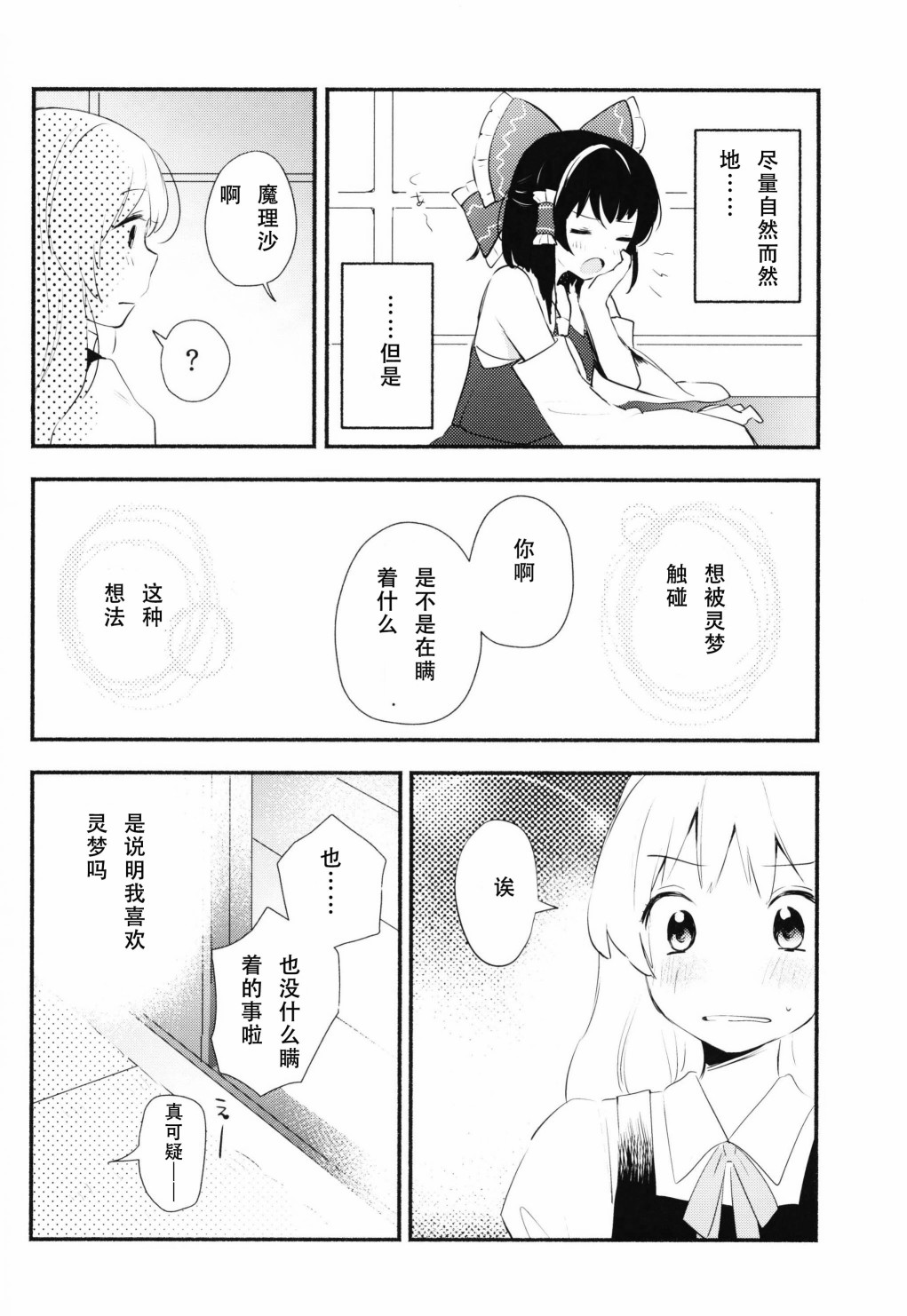 again韩漫全集-短篇无删减无遮挡章节图片 