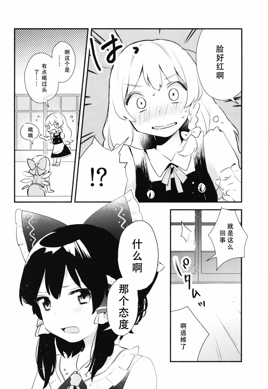 again韩漫全集-短篇无删减无遮挡章节图片 