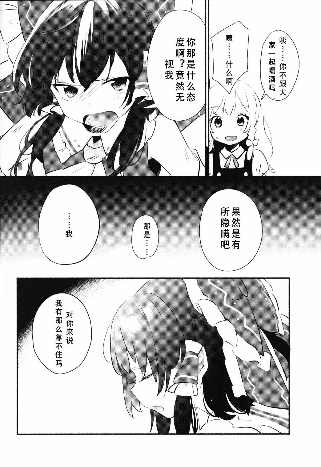 again韩漫全集-短篇无删减无遮挡章节图片 
