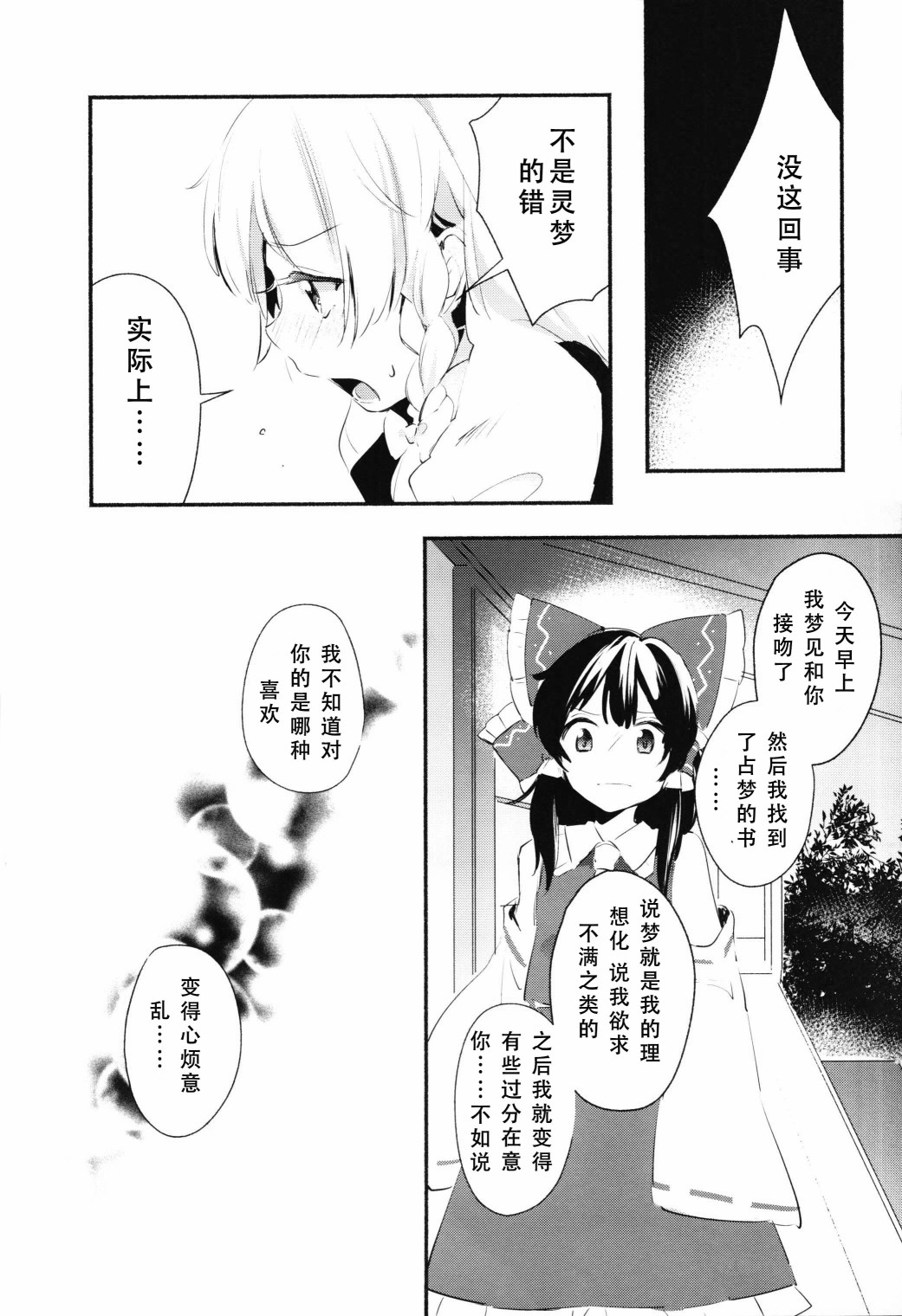 again韩漫全集-短篇无删减无遮挡章节图片 