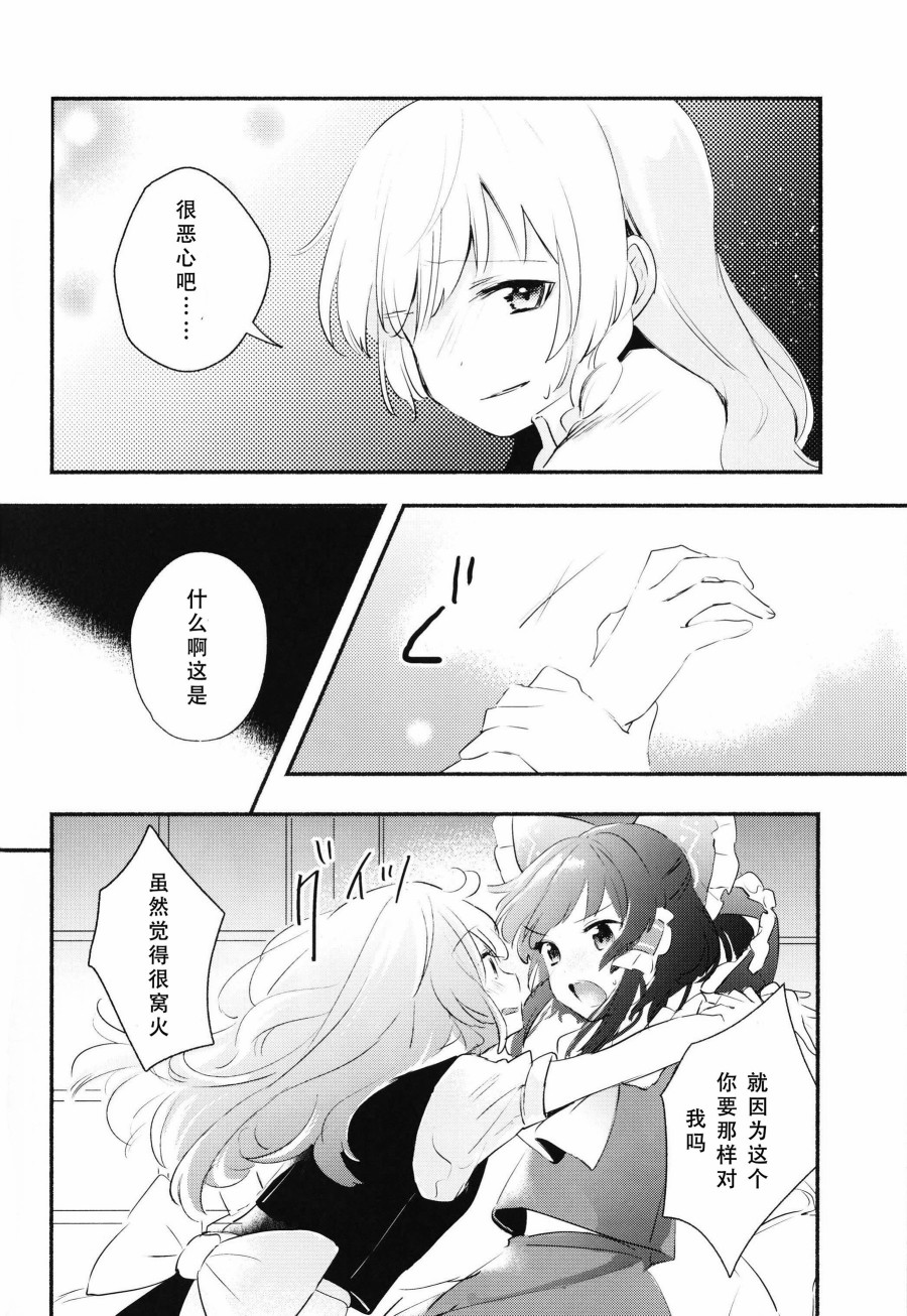 again韩漫全集-短篇无删减无遮挡章节图片 