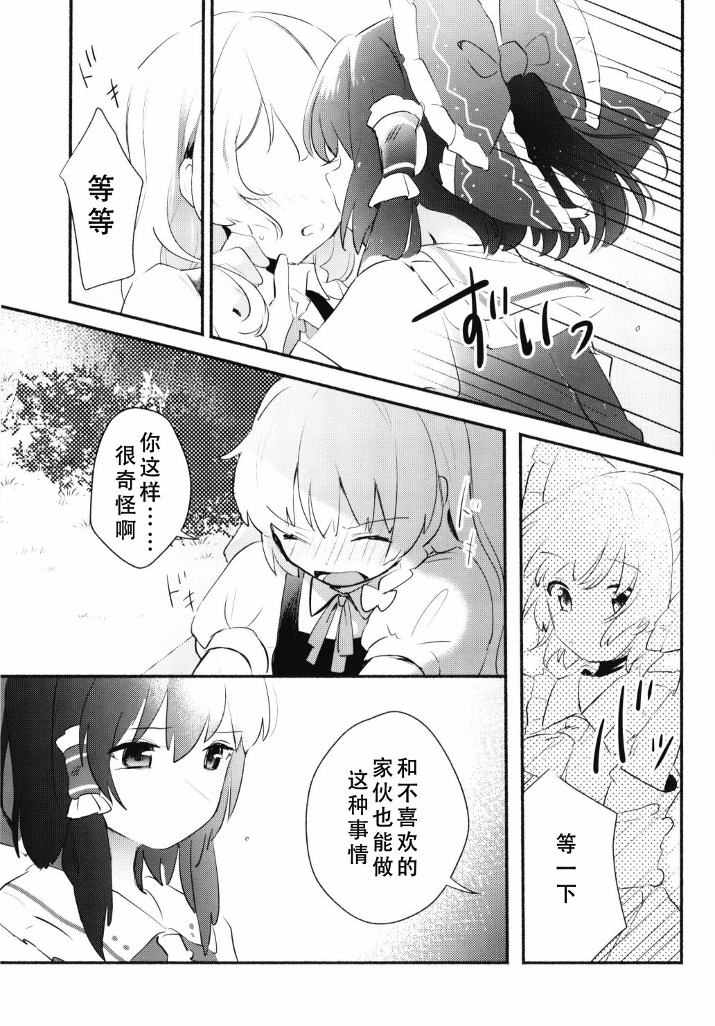 again韩漫全集-短篇无删减无遮挡章节图片 