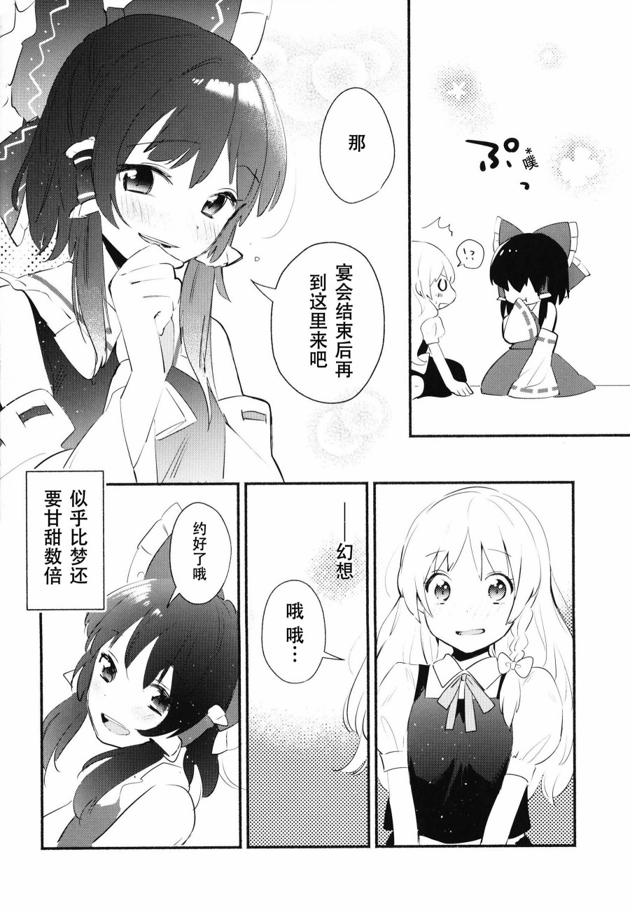 again韩漫全集-短篇无删减无遮挡章节图片 
