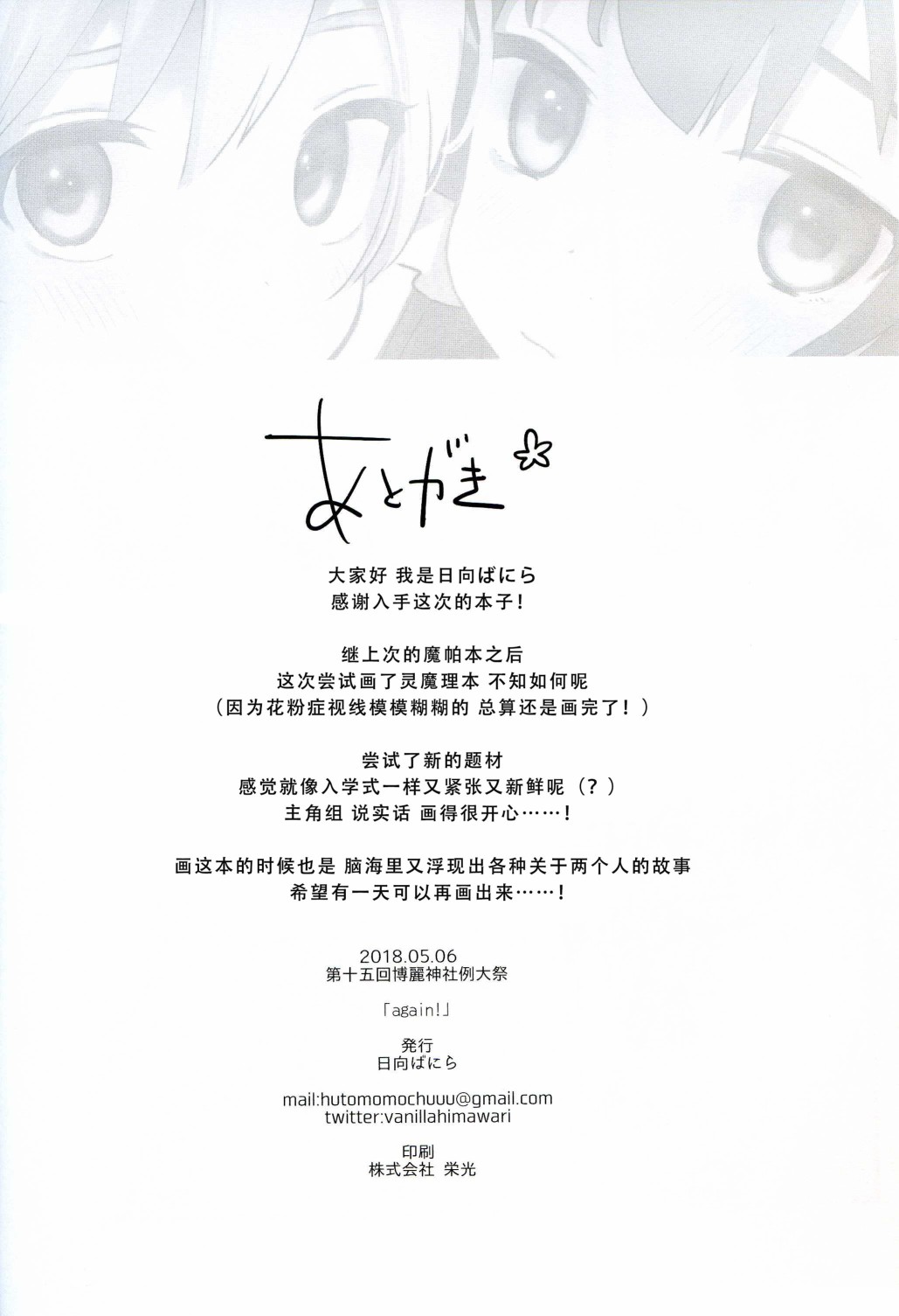 again韩漫全集-短篇无删减无遮挡章节图片 