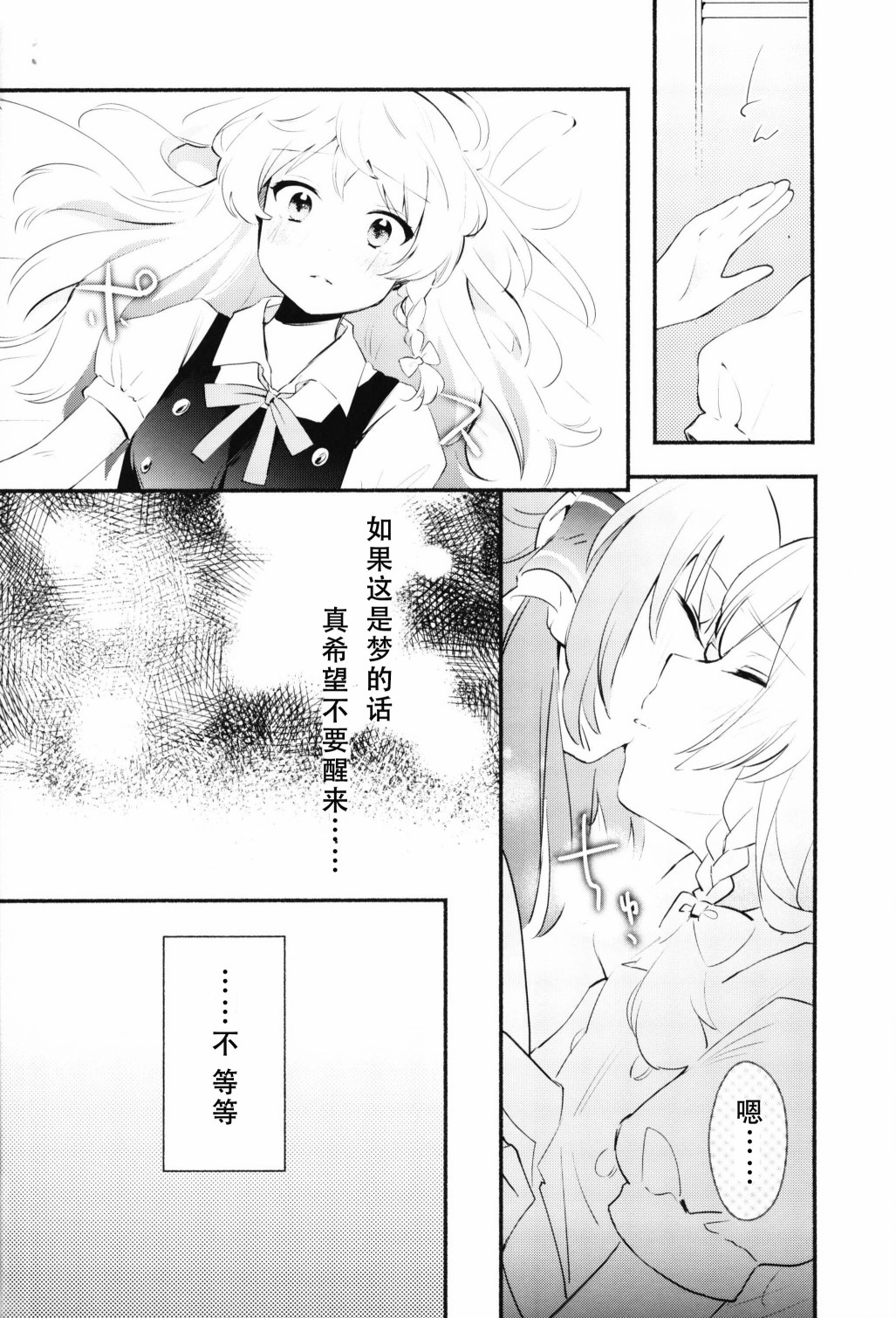 again韩漫全集-短篇无删减无遮挡章节图片 