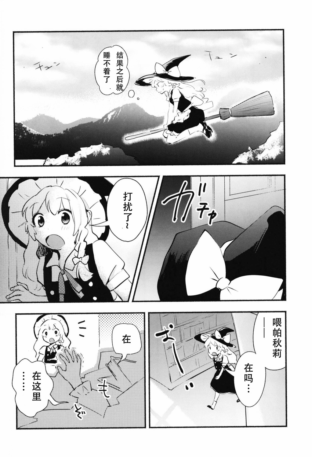 again韩漫全集-短篇无删减无遮挡章节图片 
