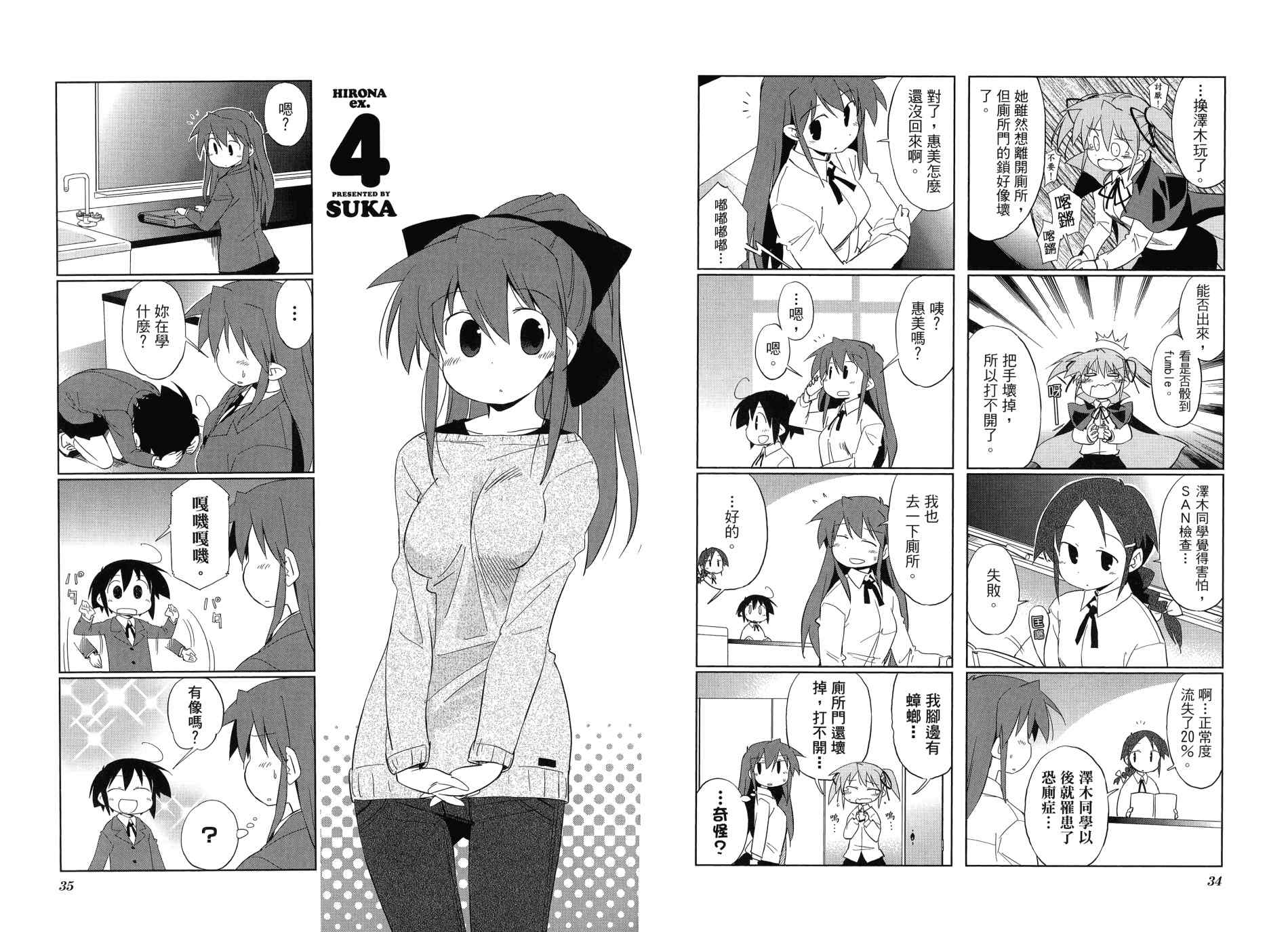 迷糊探险队韩漫全集-第04卷无删减无遮挡章节图片 