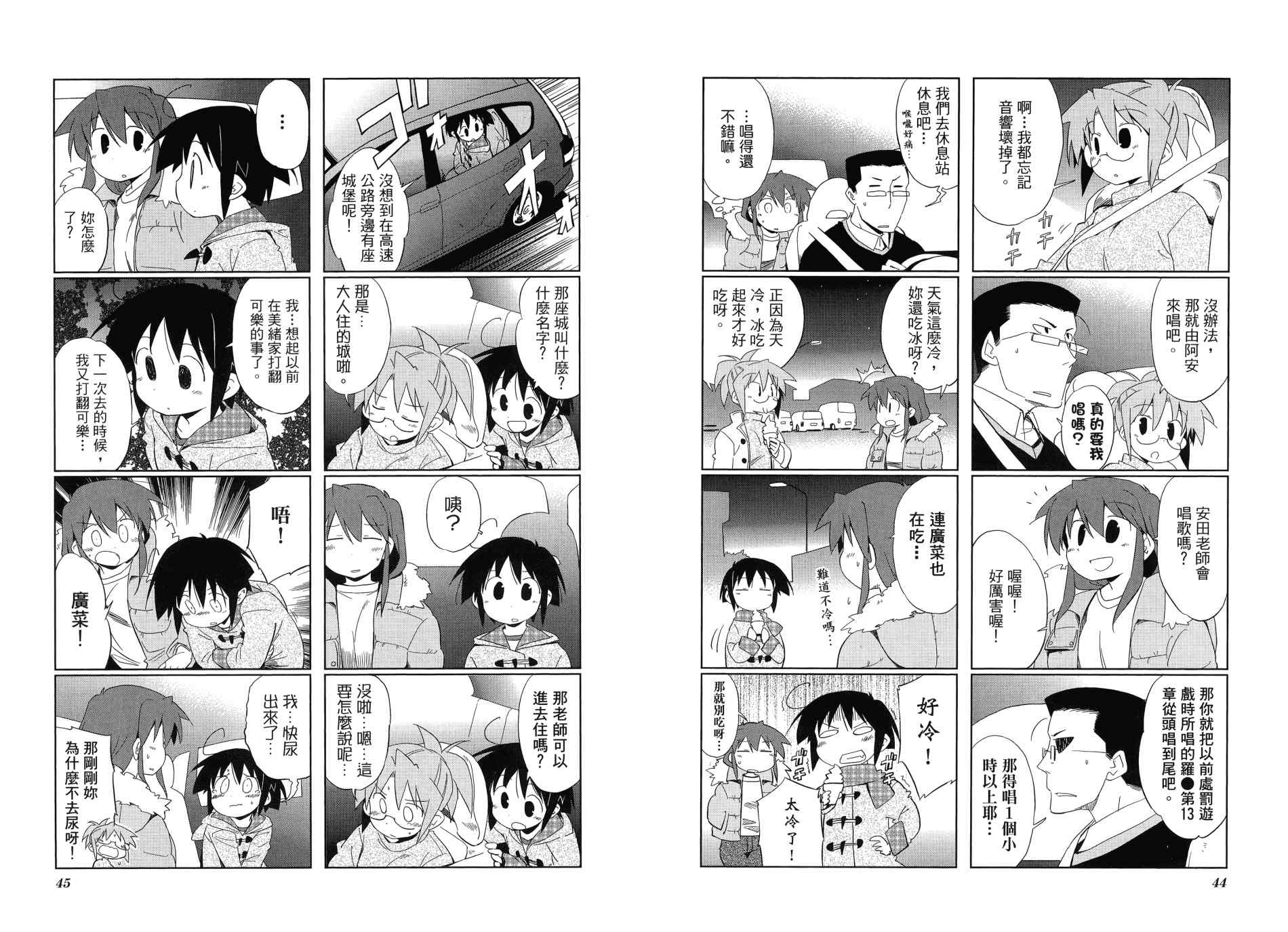 迷糊探险队韩漫全集-第04卷无删减无遮挡章节图片 