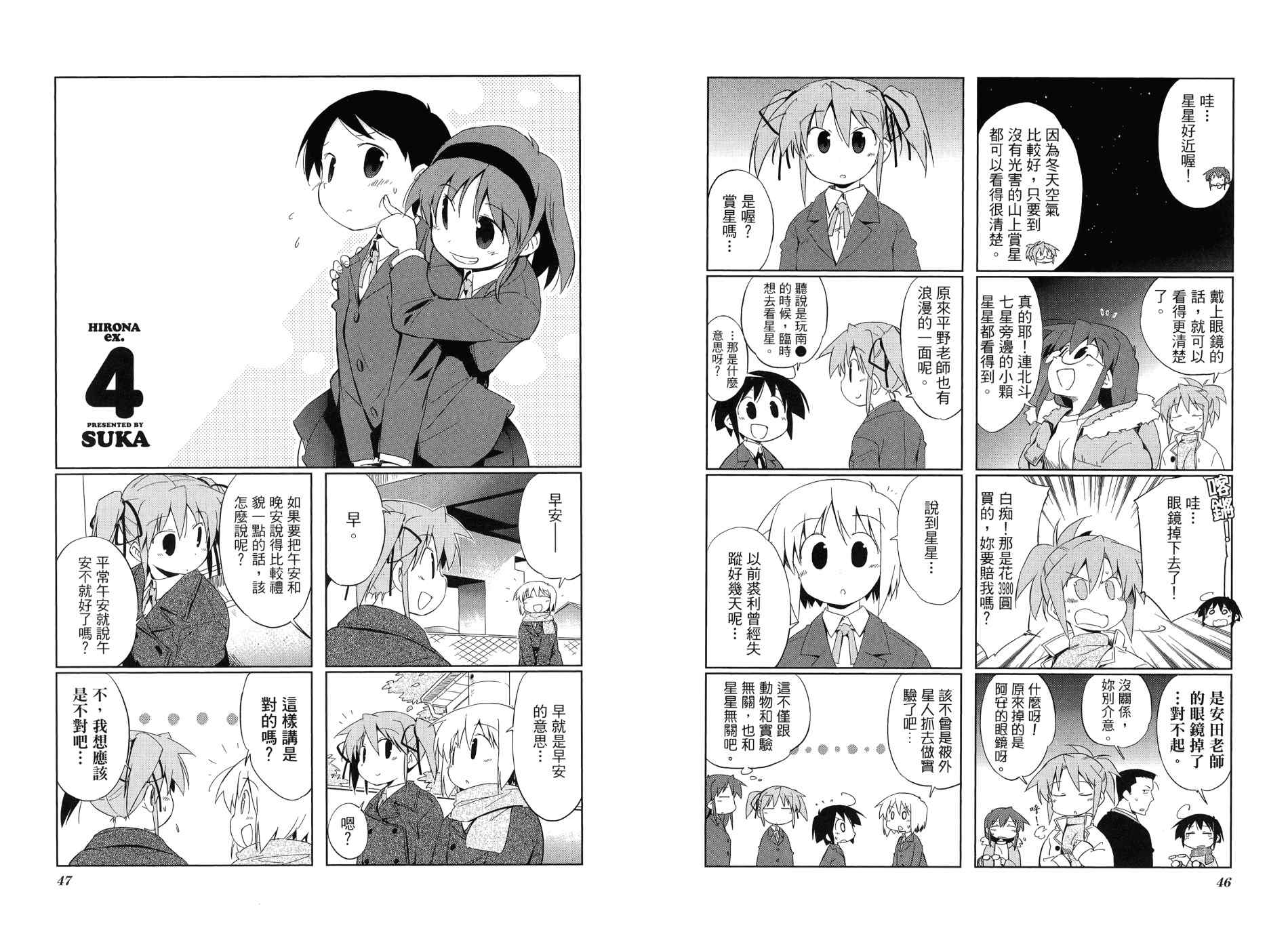 迷糊探险队韩漫全集-第04卷无删减无遮挡章节图片 