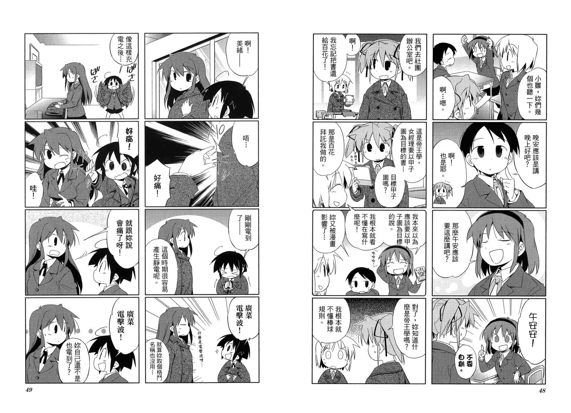 迷糊探险队韩漫全集-第04卷无删减无遮挡章节图片 