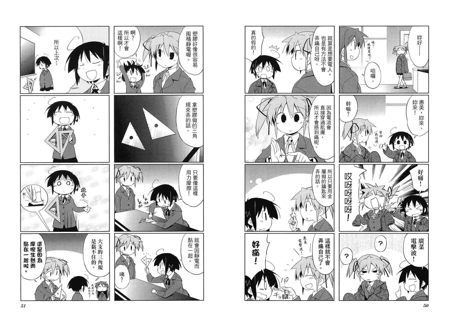 迷糊探险队韩漫全集-第04卷无删减无遮挡章节图片 