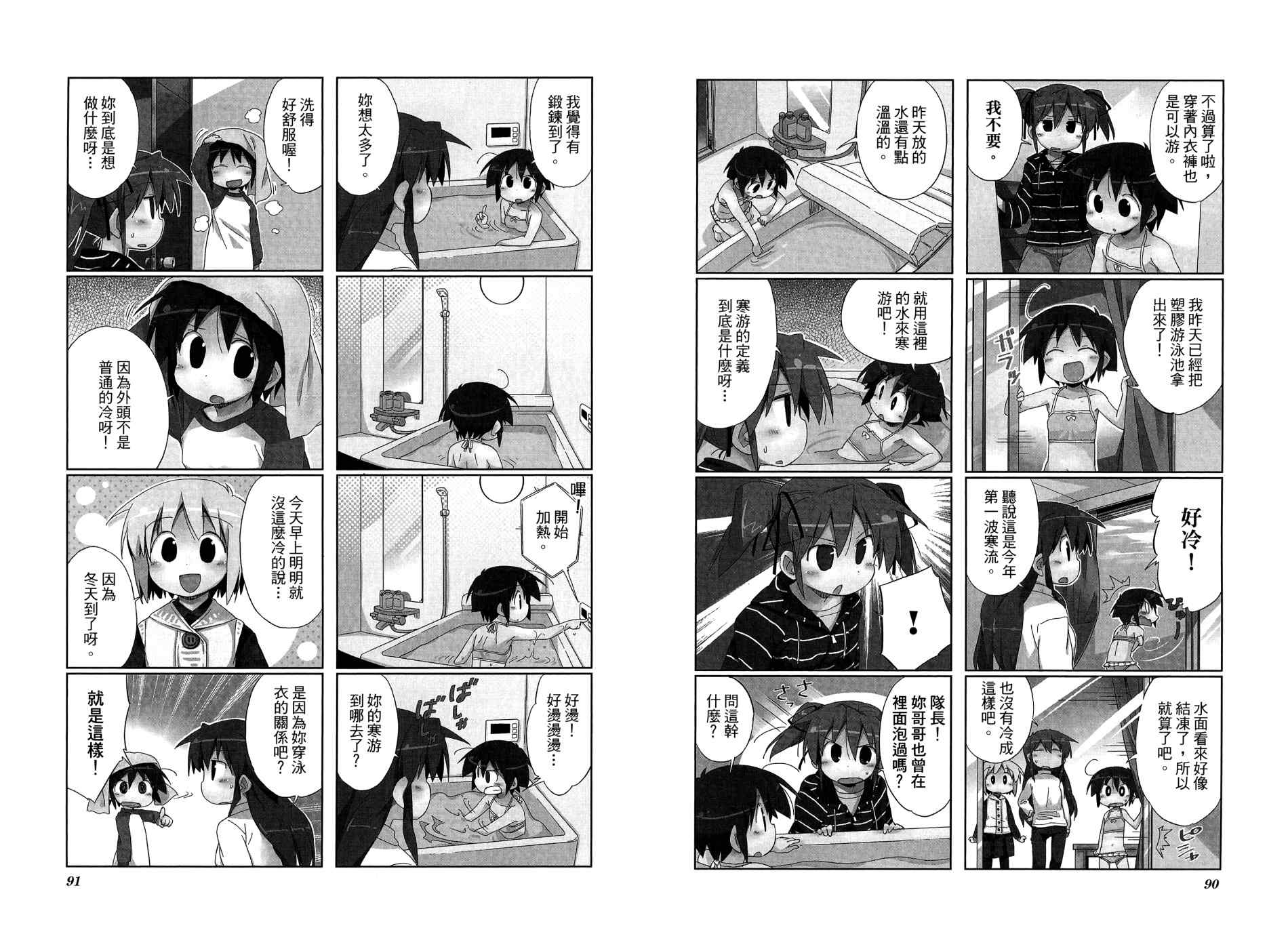 迷糊探险队韩漫全集-第04卷无删减无遮挡章节图片 