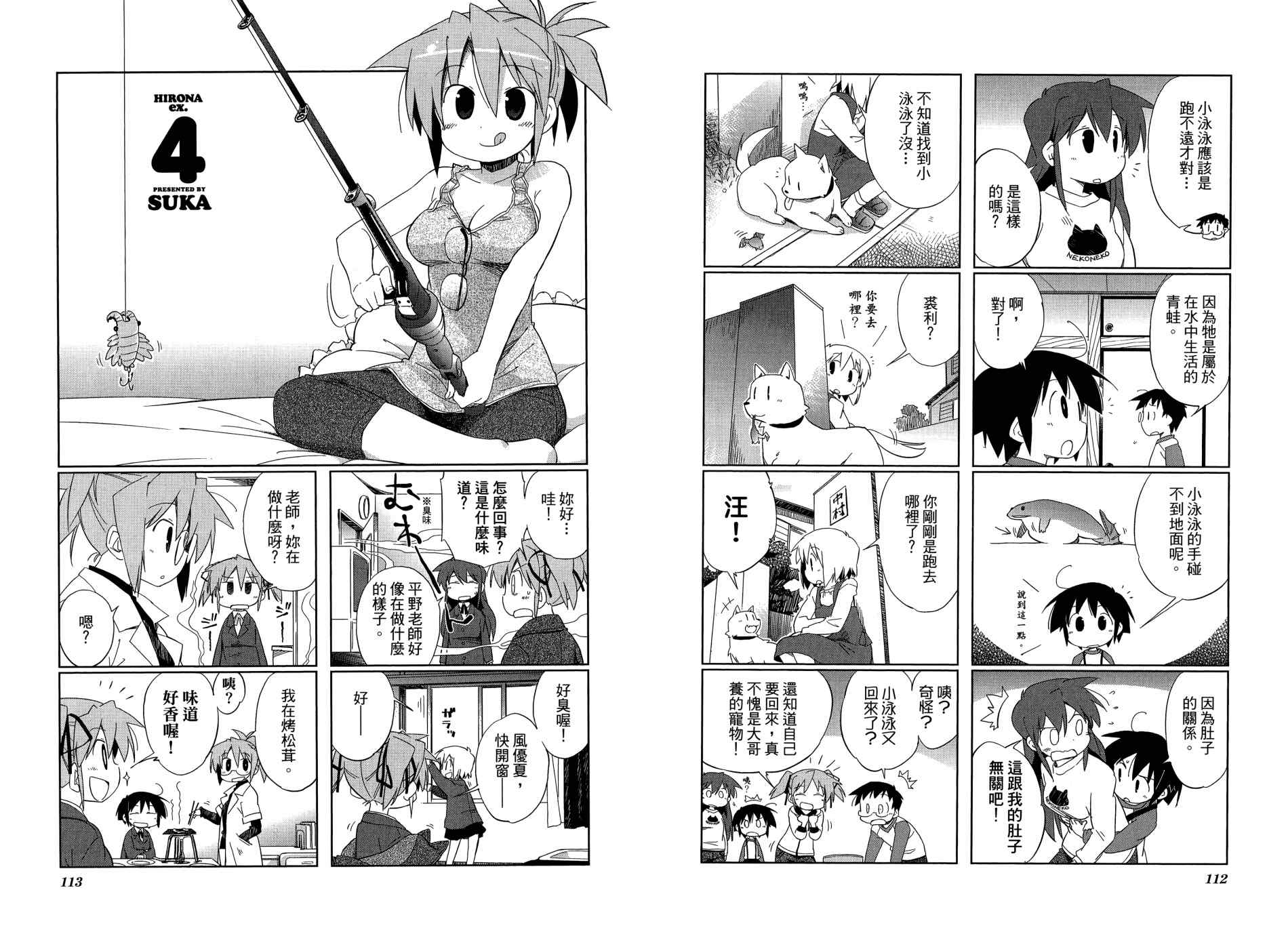 迷糊探险队韩漫全集-第04卷无删减无遮挡章节图片 