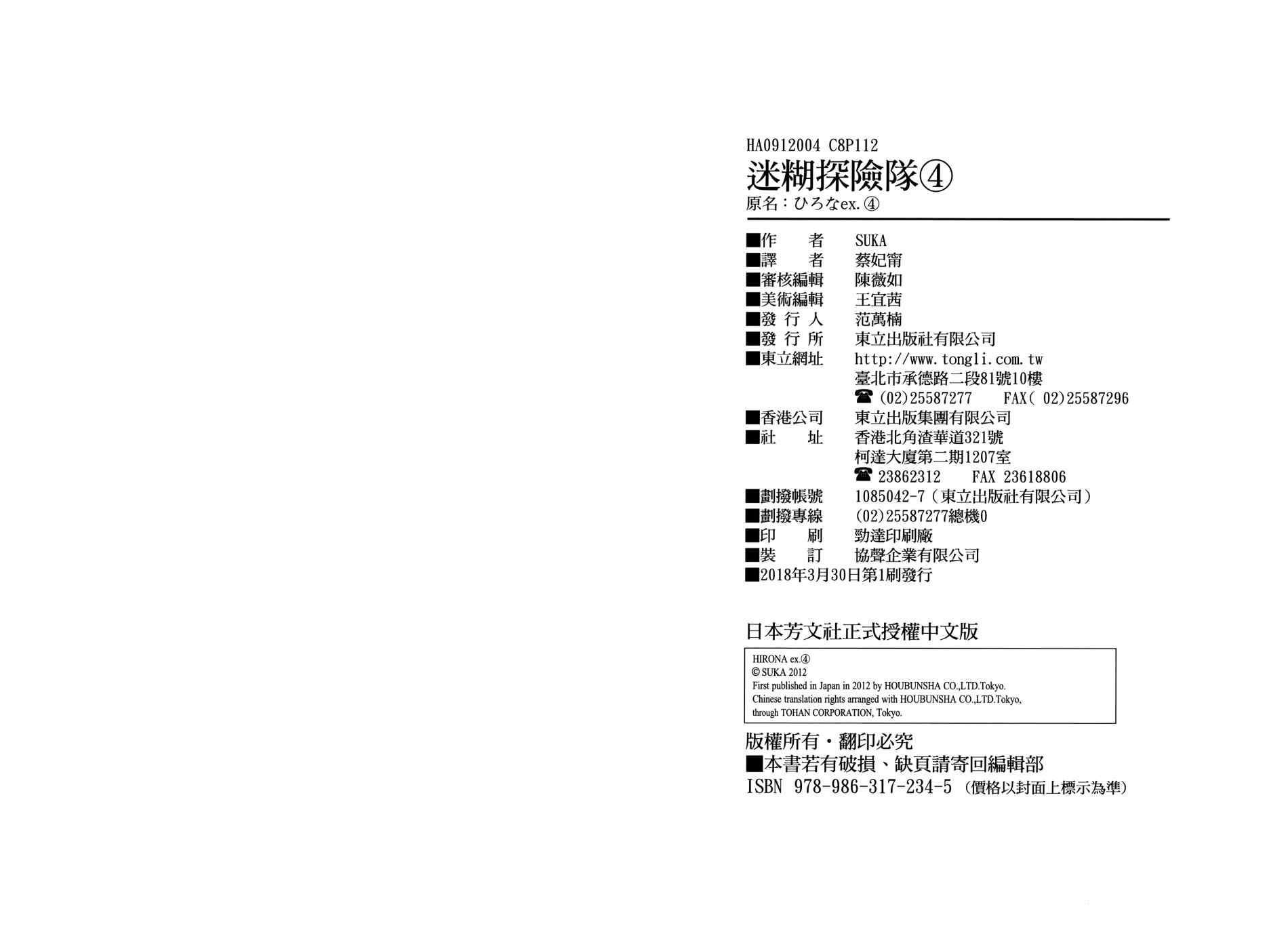 迷糊探险队韩漫全集-第04卷无删减无遮挡章节图片 