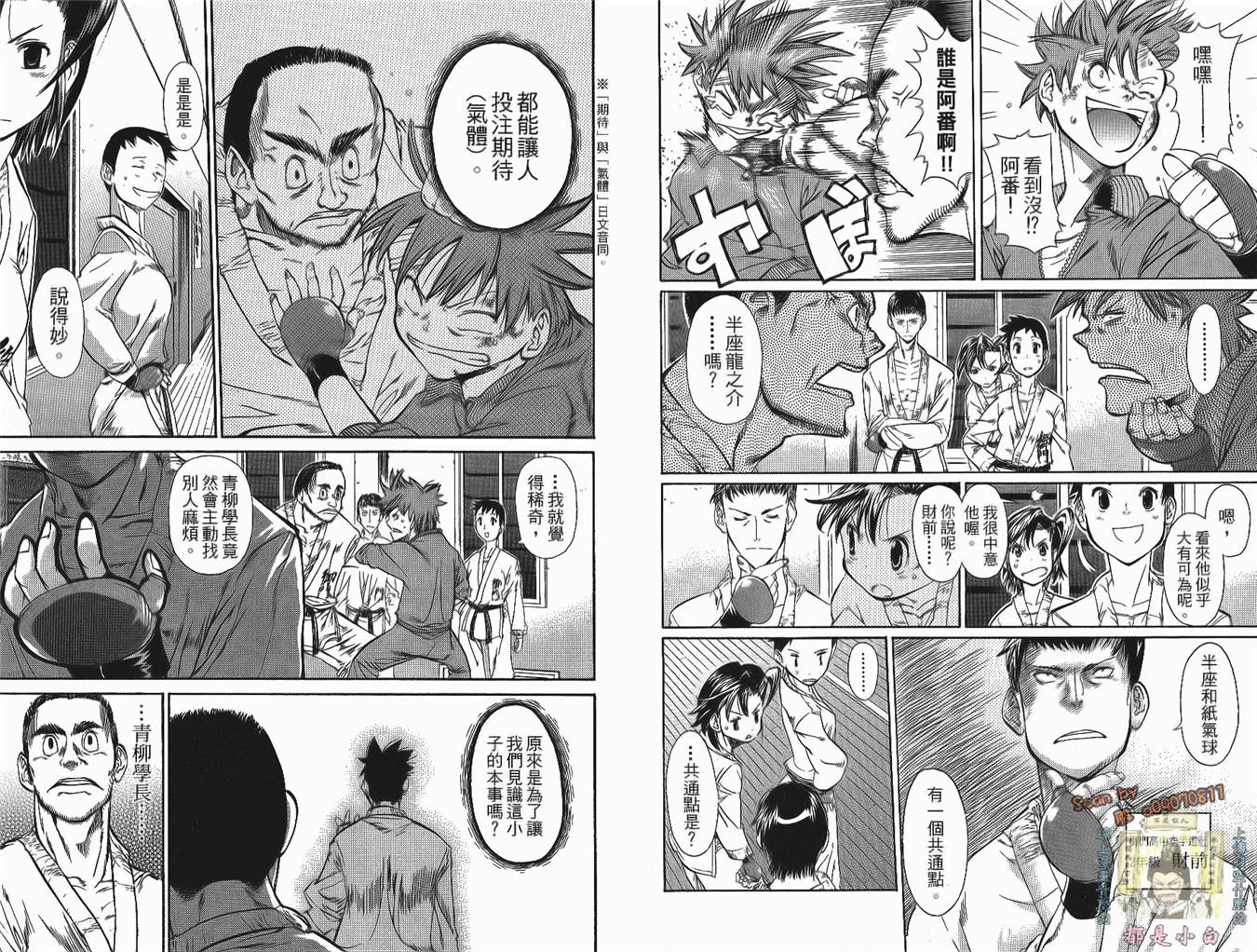 半座的一片天韩漫全集-第02卷无删减无遮挡章节图片 