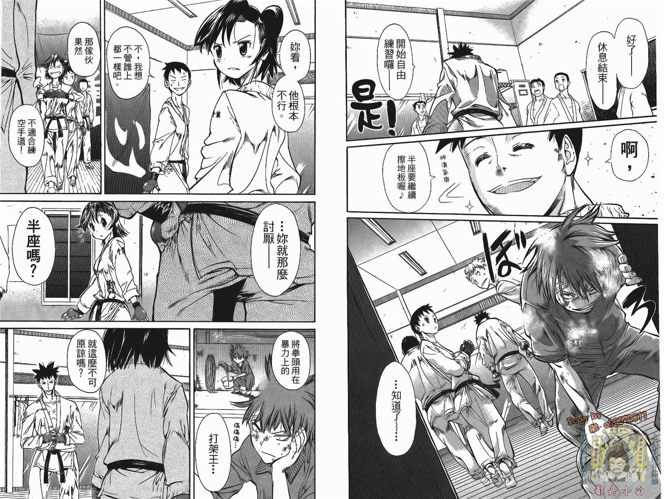 半座的一片天韩漫全集-第02卷无删减无遮挡章节图片 