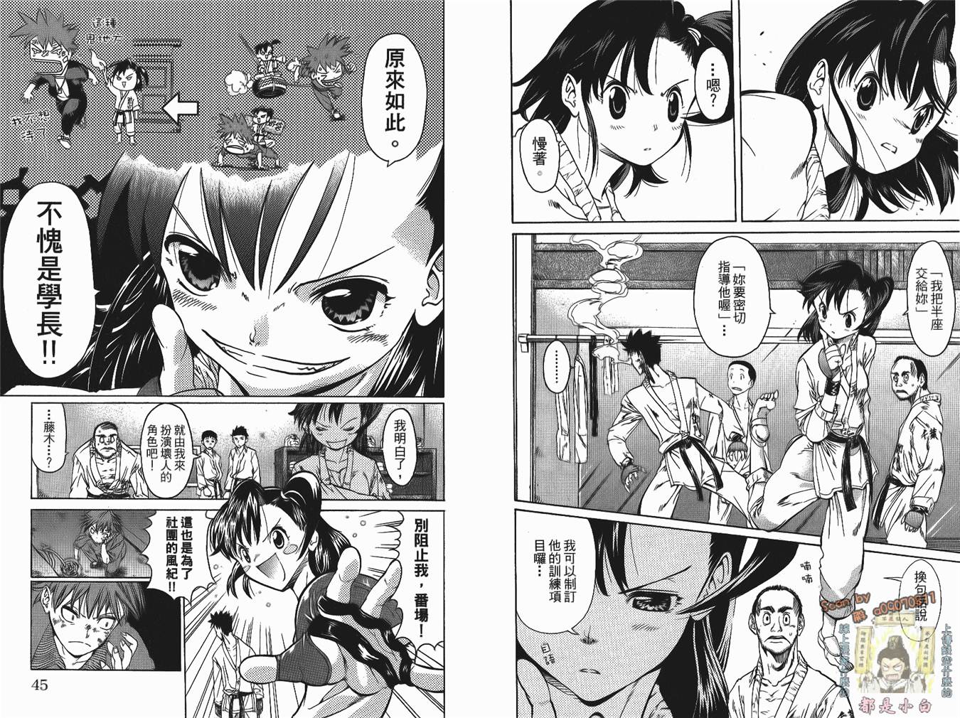 半座的一片天韩漫全集-第02卷无删减无遮挡章节图片 