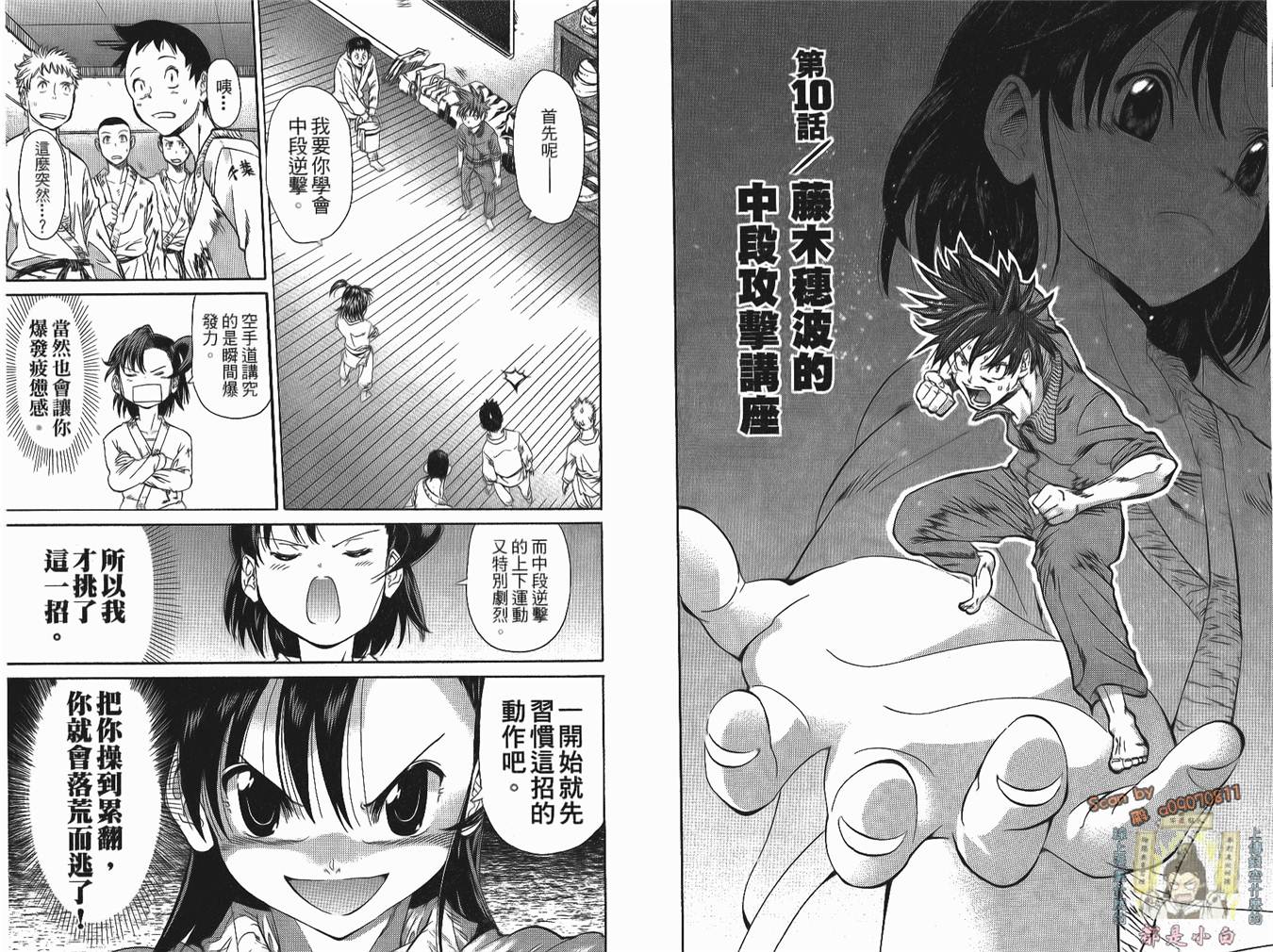 半座的一片天韩漫全集-第02卷无删减无遮挡章节图片 