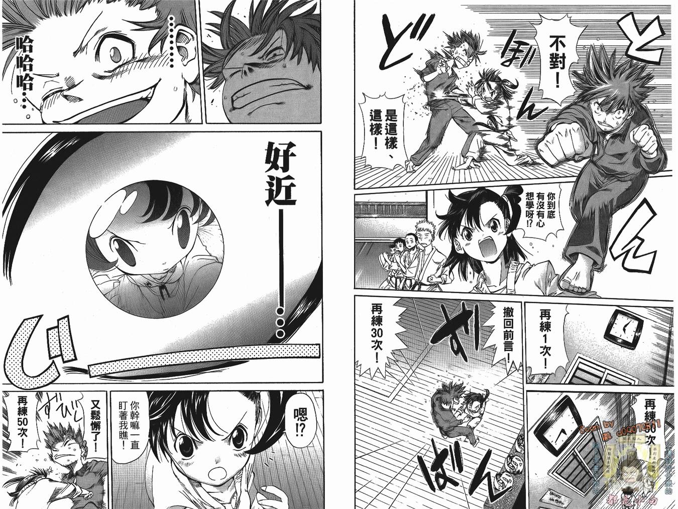 半座的一片天韩漫全集-第02卷无删减无遮挡章节图片 