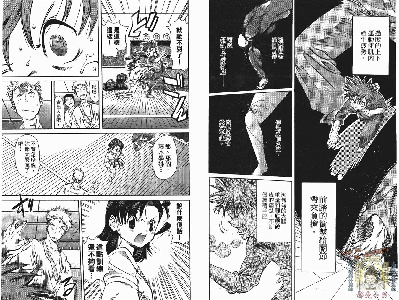 半座的一片天韩漫全集-第02卷无删减无遮挡章节图片 