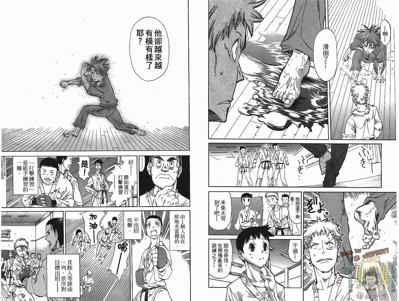 半座的一片天韩漫全集-第02卷无删减无遮挡章节图片 