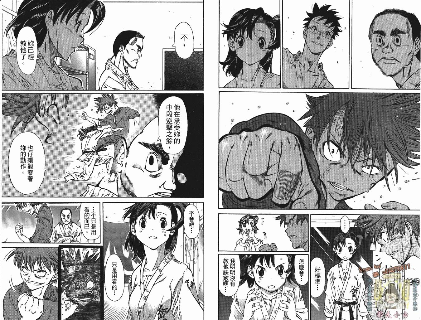 半座的一片天韩漫全集-第02卷无删减无遮挡章节图片 