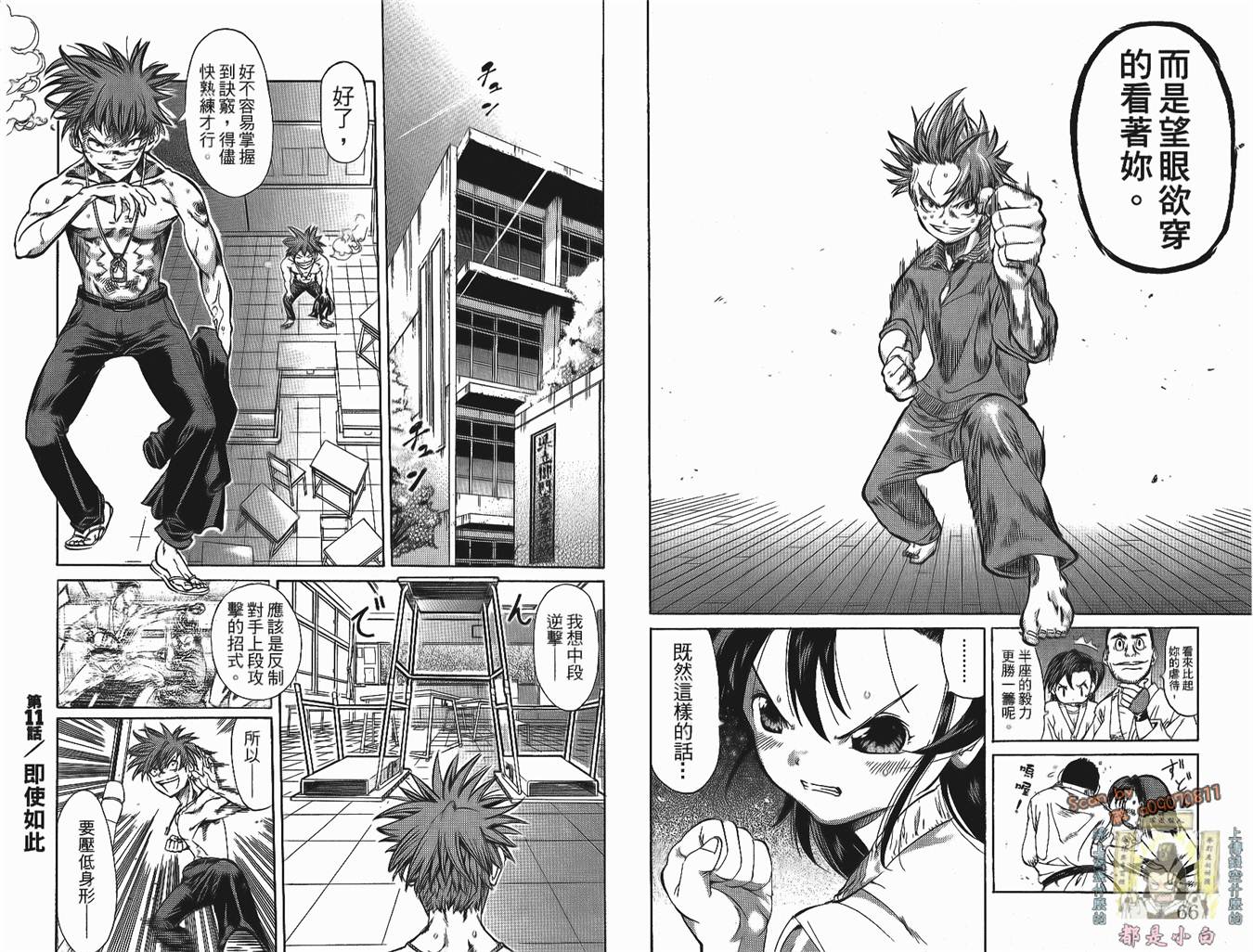 半座的一片天韩漫全集-第02卷无删减无遮挡章节图片 