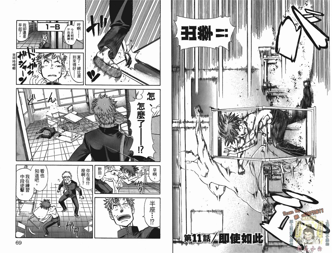 半座的一片天韩漫全集-第02卷无删减无遮挡章节图片 