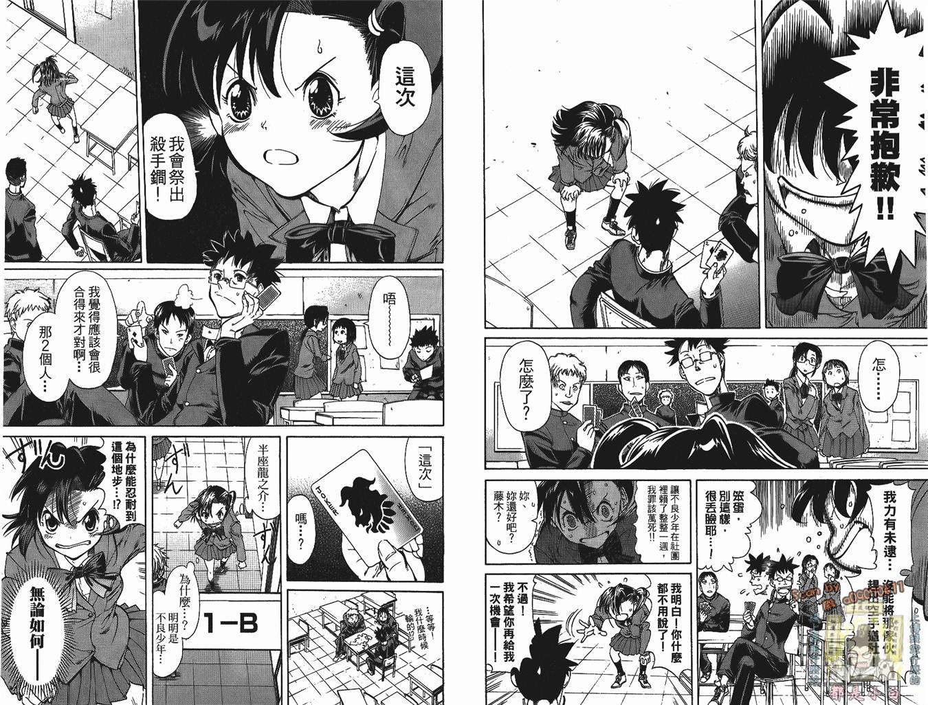 半座的一片天韩漫全集-第02卷无删减无遮挡章节图片 