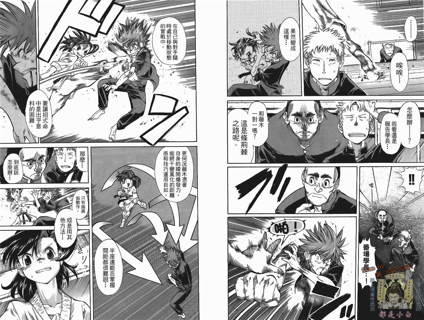 半座的一片天韩漫全集-第02卷无删减无遮挡章节图片 