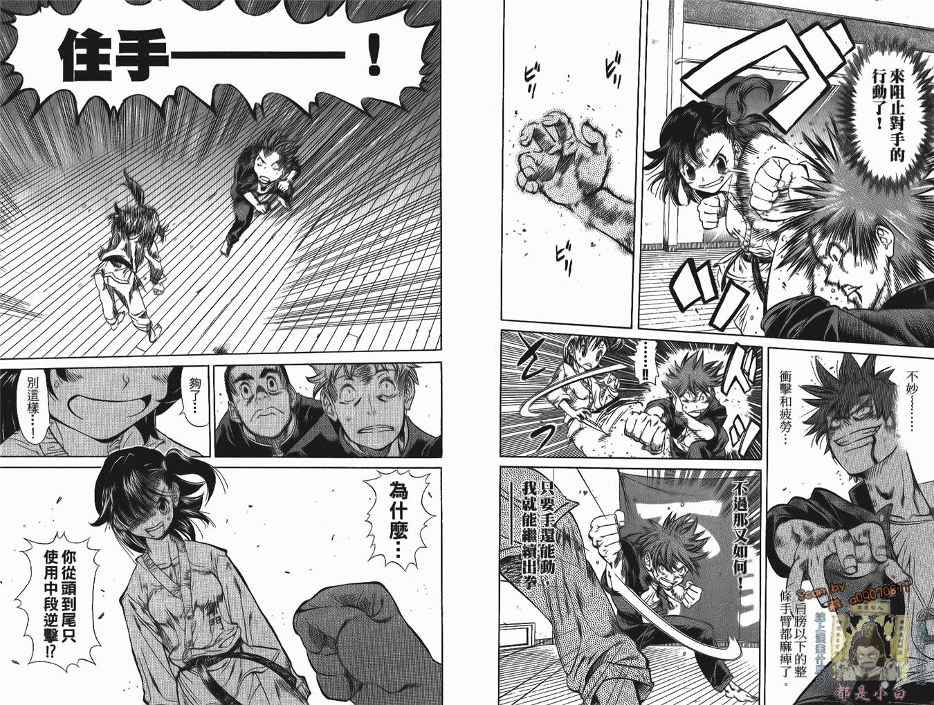 半座的一片天韩漫全集-第02卷无删减无遮挡章节图片 